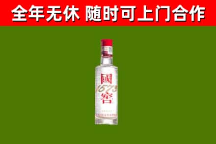 白银烟酒回收1573酒.jpg
