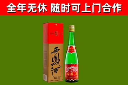 白银烟酒回收西凤酒绿瓶.jpg